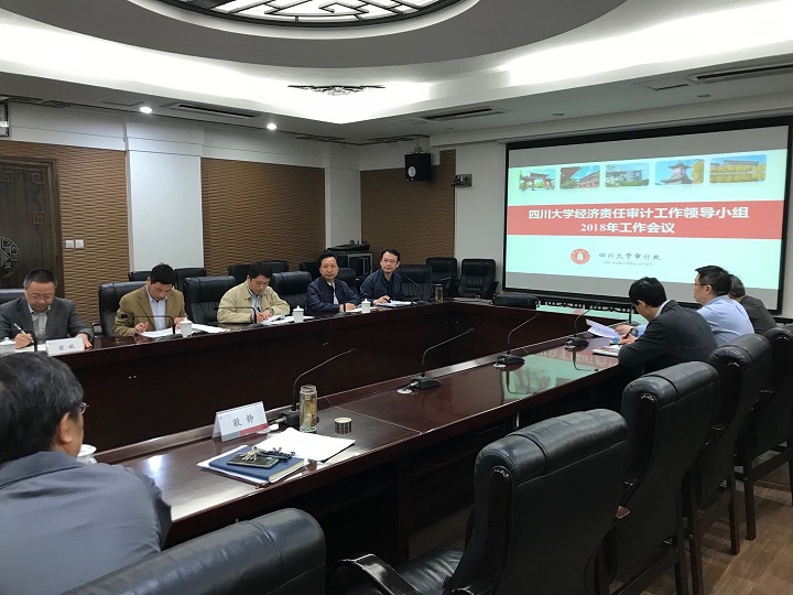 e780bde843e9f5c2b50efe1189fc7950.jpg 2018经责会新闻图片2.jpg